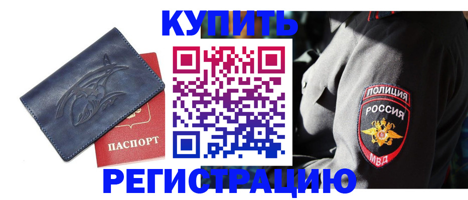 прописка для кредита в Калуге