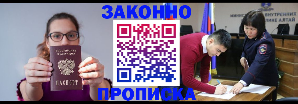 прописка гарантия в Калуге