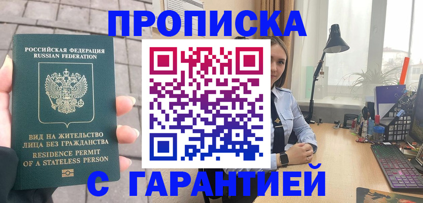 временная регистрация законно в Калуге