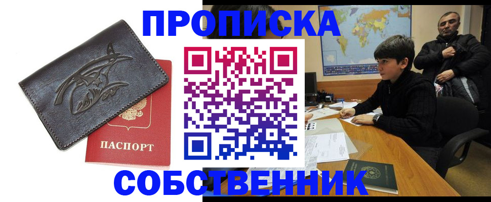 временная регистрация купить в Калуге