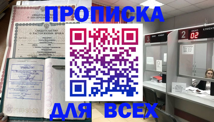 временная регистрация собственник в Калуге