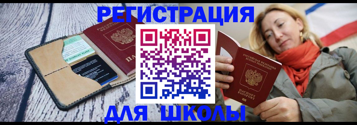 прописка для работы в Калуге