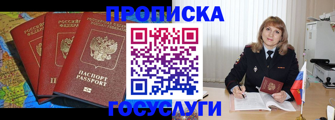 где прописаться в Калуге