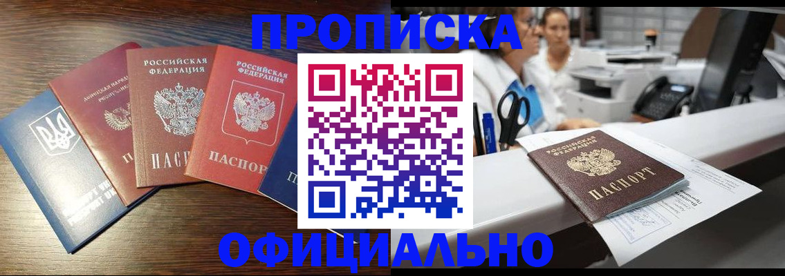 временная прописка в Калуге