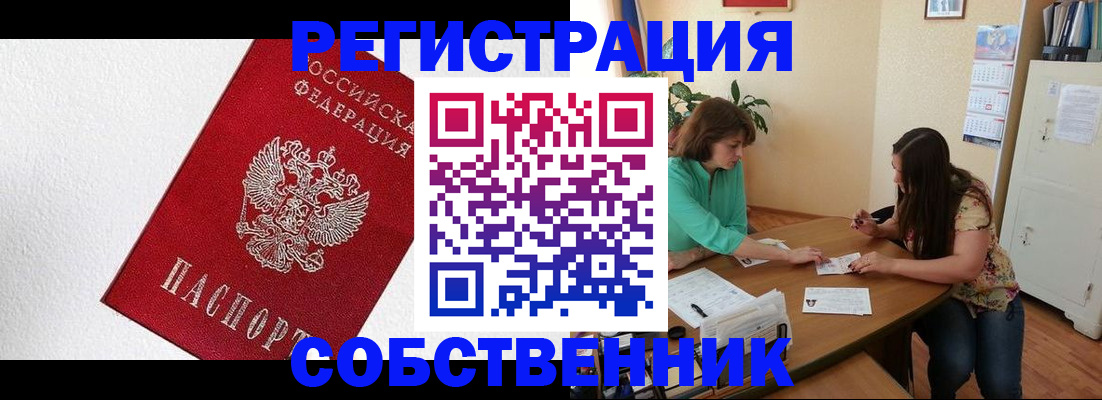 временная регистрация в квартире в Калуге