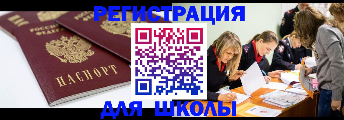 временная регистрация в Калуге